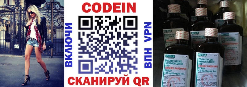 купить наркотики сайты Зарайск Codein Purple Drank