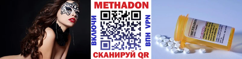 купить  цена  Зарайск  Метадон мёд 